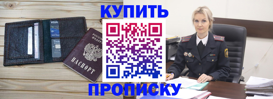 временная регистрация законно в Каменке