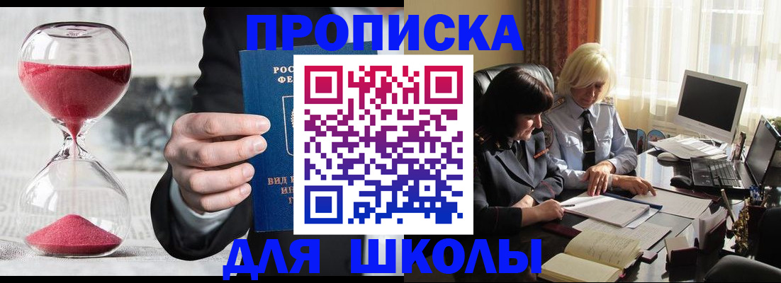 временная регистрация в Каменке